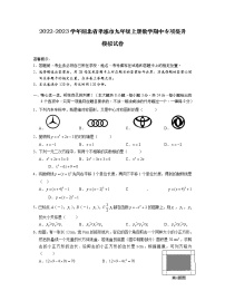 2022-2023学年湖北省孝感市九年级上册数学期中专项提升模拟试卷（含解析）