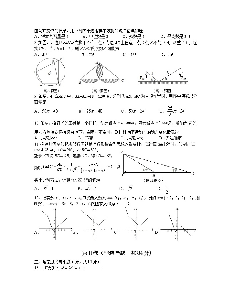 2022-2023学年湖南省娄底市九年级下册数学期中专项提升模拟试卷（含解析）02