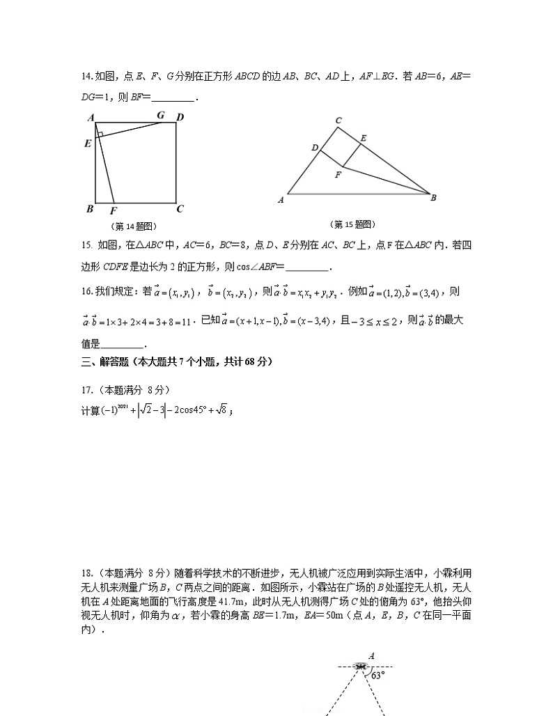 2022-2023学年湖南省娄底市九年级下册数学期中专项提升模拟试卷（含解析）03