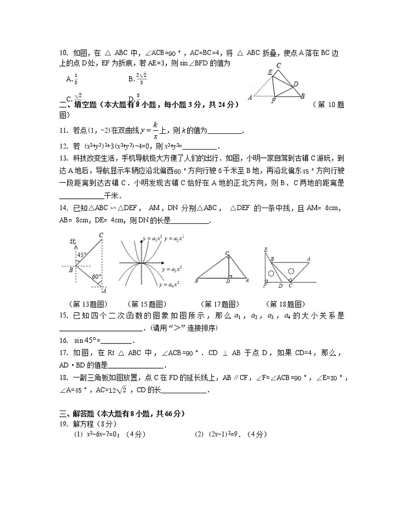 2022-2023学年湖南省邵阳市中考数学专项提升模拟试卷（含解析）第2页
