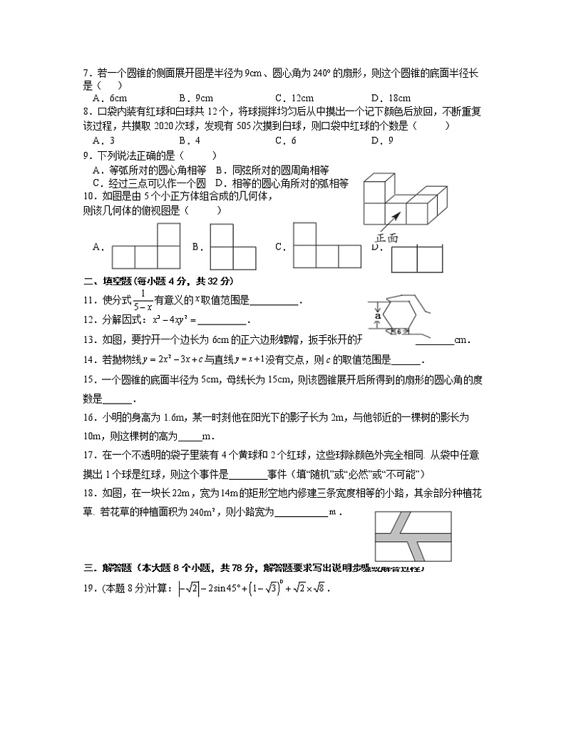 2022-2023学年湖南省永州市九年级上册数学期中专项提升模拟试卷（含解析）02