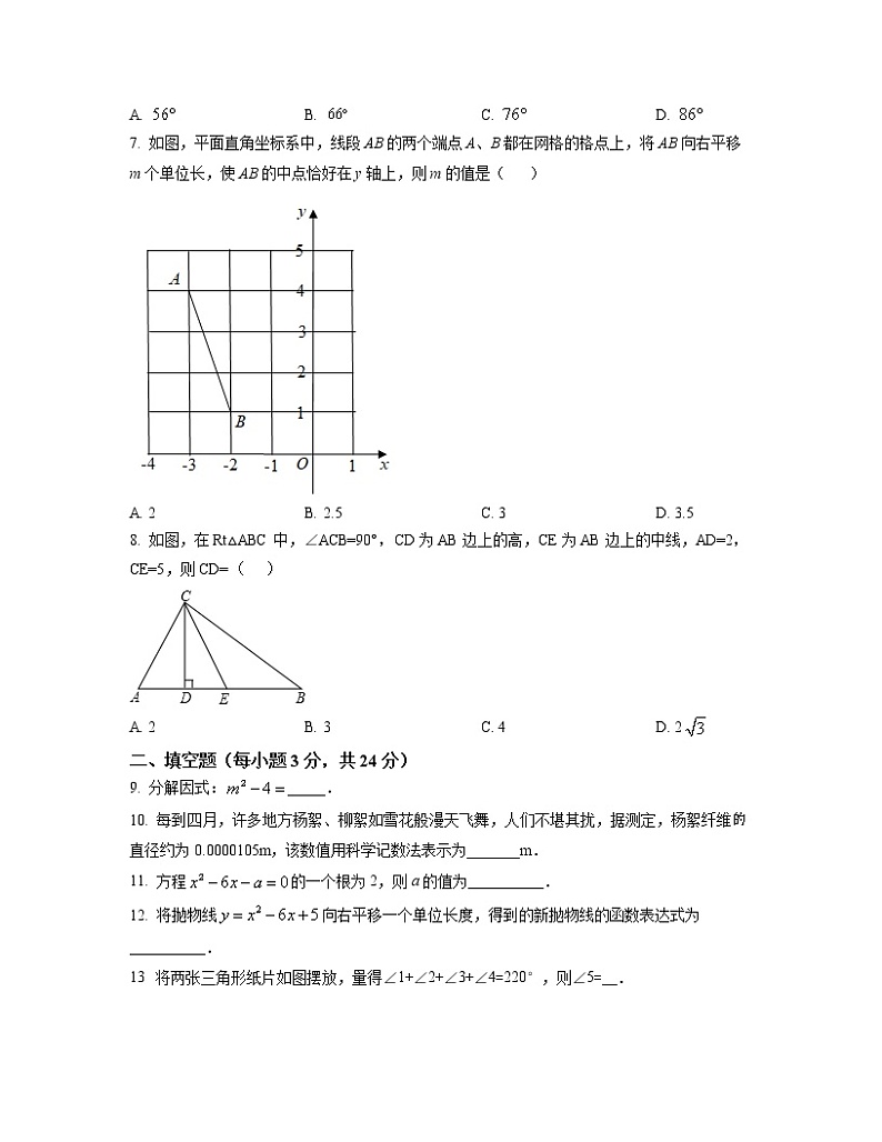 2022-2023学年江苏省淮安市九年级下册数学期中专项提升模拟试卷（含解析）02