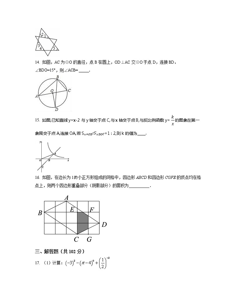 2022-2023学年江苏省淮安市九年级下册数学期中专项提升模拟试卷（含解析）03