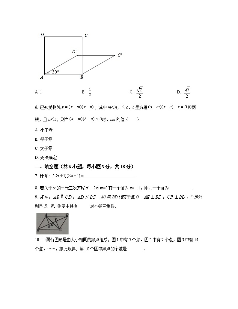 2022-2023学年江西省上饶市九年级下册数学期中专项提升模拟试卷（含解析）第2页