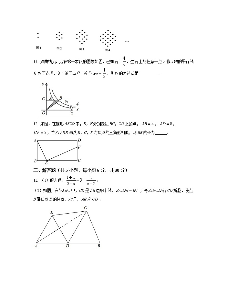 2022-2023学年江西省上饶市九年级下册数学期中专项提升模拟试卷（含解析）第3页