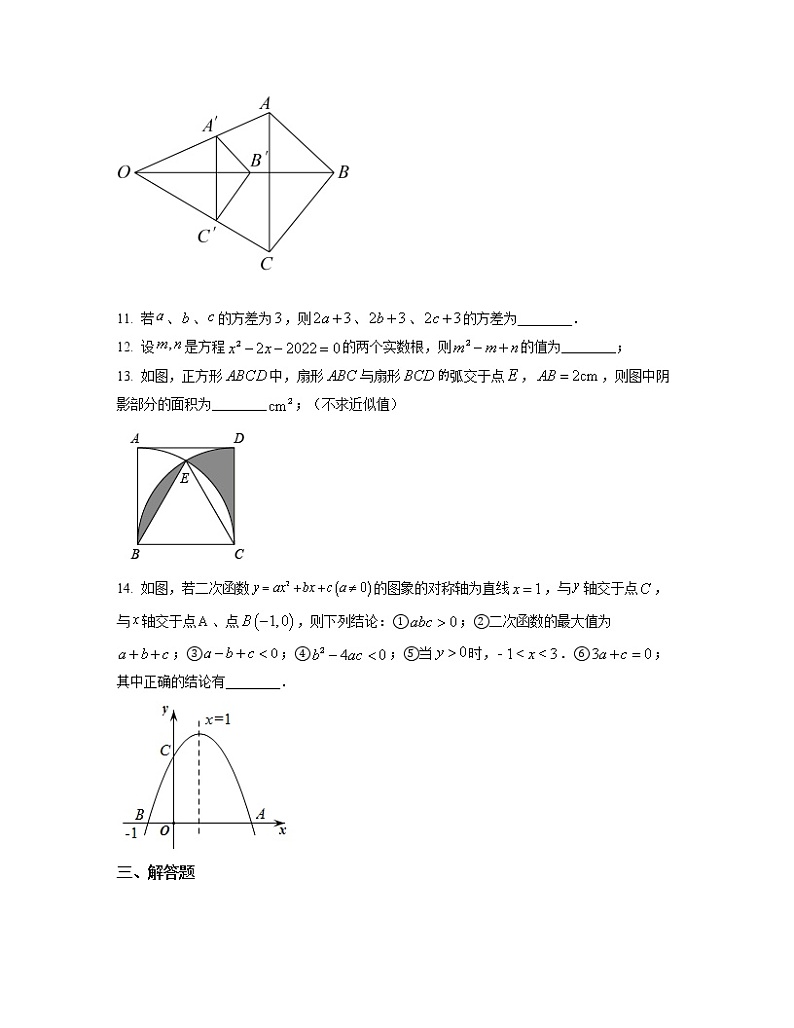 2022-2023学年山东省菏泽市九年级下册数学期中专项提升模拟试卷（含解析）03