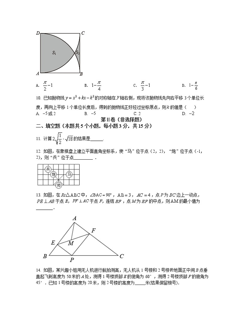 2022-2023学年山西省朔州市九年级下册数学期中专项提升模拟试卷（含解析）03