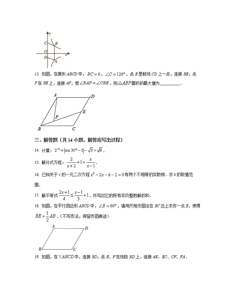 2022-2023学年陕西省咸阳市九年级下册数学期中专项突破模拟试卷（含解析）03