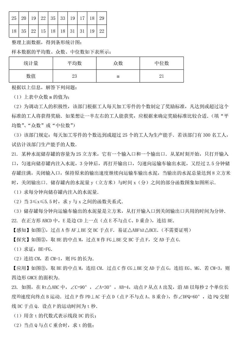 吉林省长春市2018年中考数学试卷【附参考答案】第3页