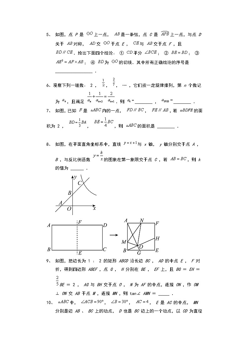 2023年江苏省泰州市九年级中考数学一模模拟试卷及答案第3页