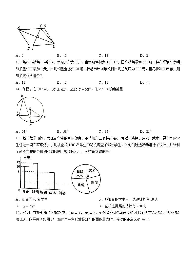 2023年河北省唐山市滦州市九年级摸底考试数学试题（含答案）03