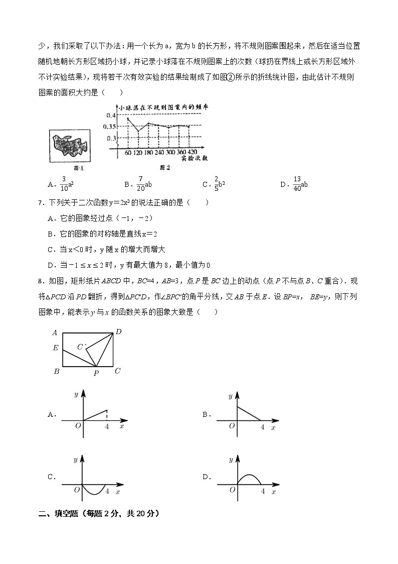 2023年江苏省常州市中考数学模拟卷1（含答案）02