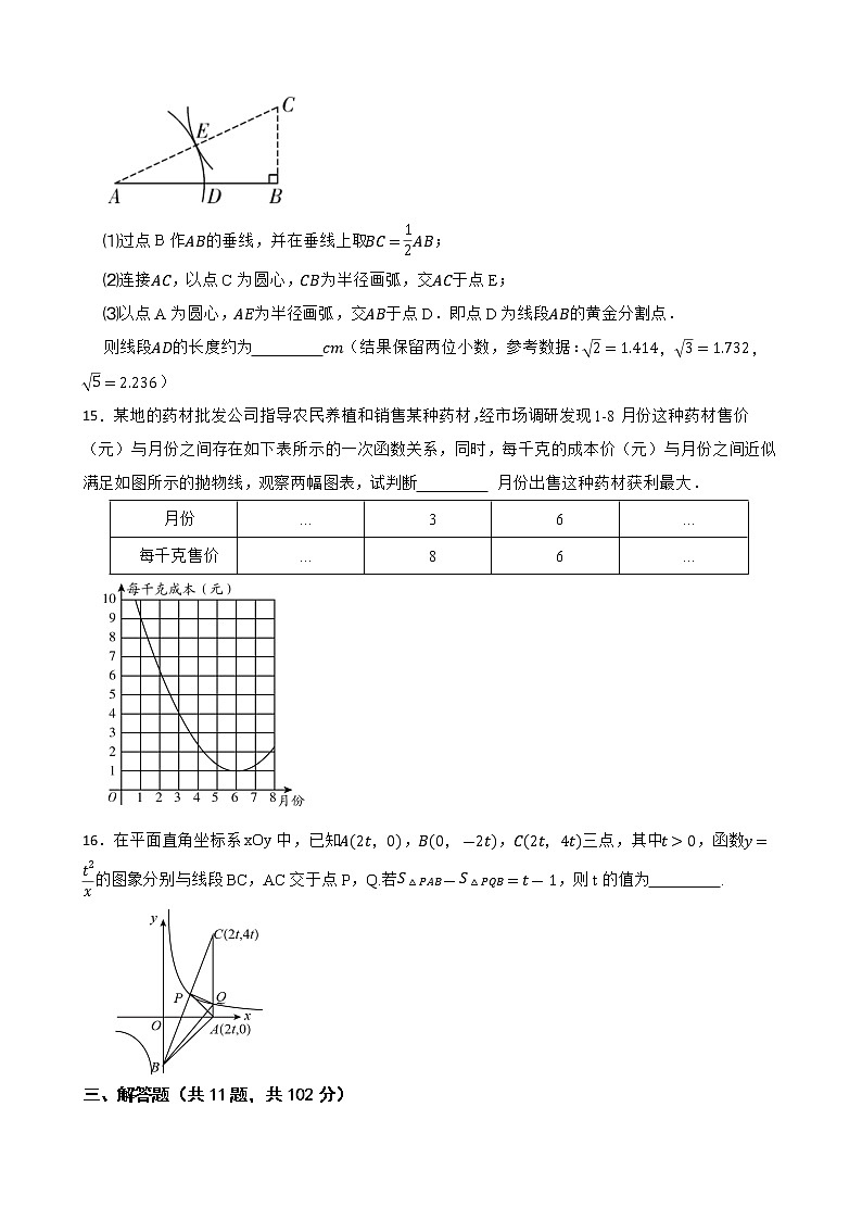 2023年江苏省连云港市中考数学模拟卷1（含答案）03
