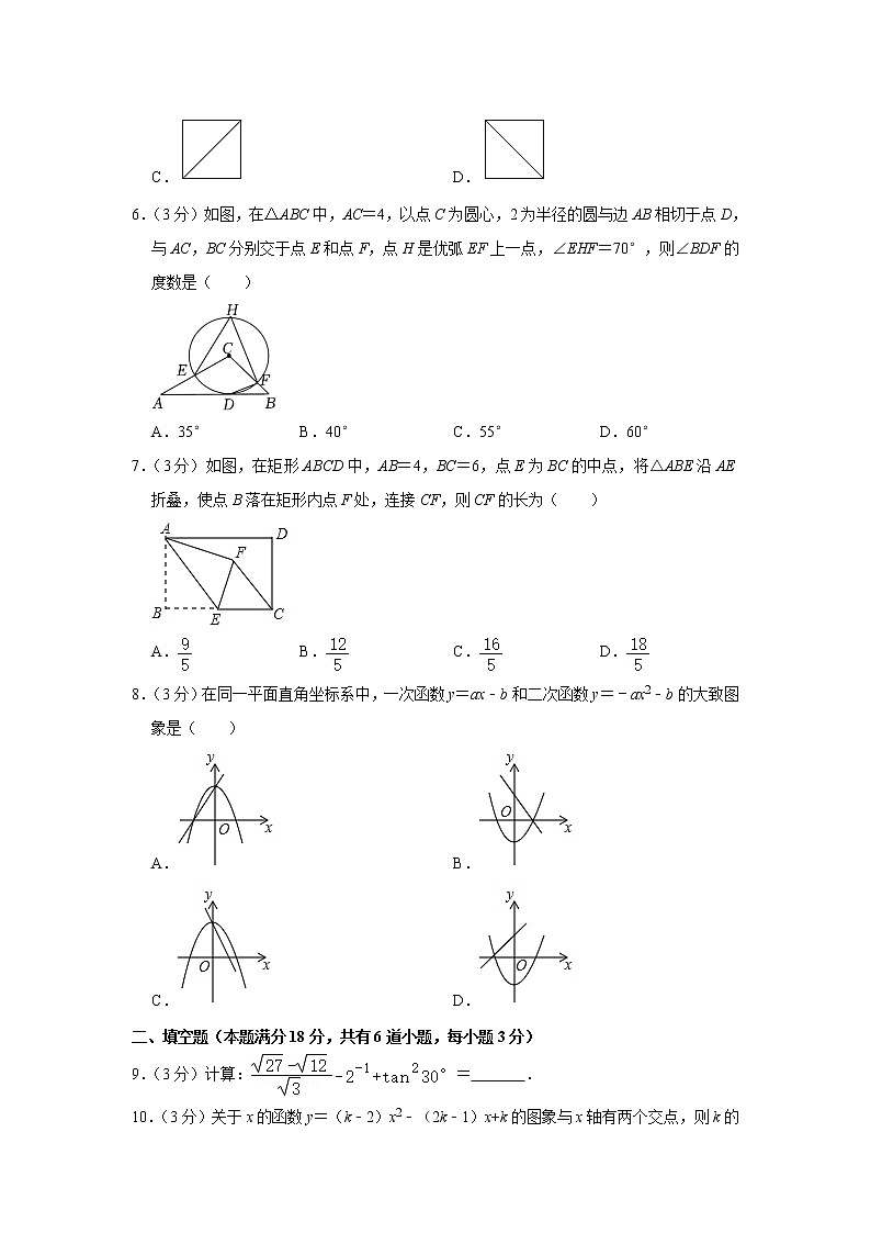 2023年山东省青岛市市南区、市北区、崂山区中考数学一模试卷（含答案）02