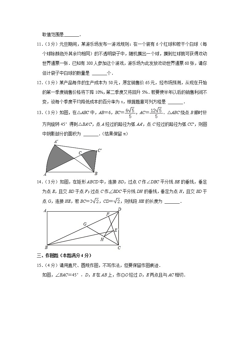 2023年山东省青岛市市南区、市北区、崂山区中考数学一模试卷（含答案）03