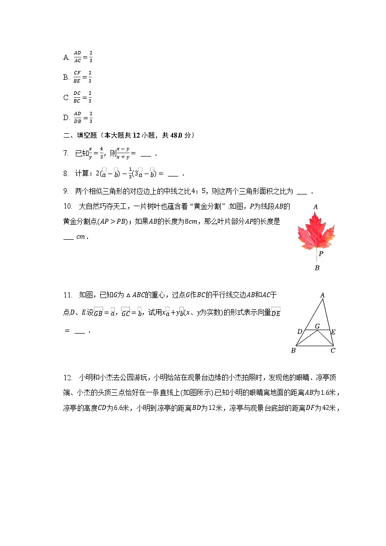 2023年上海市徐汇区中考数学一模试卷（含答案）02