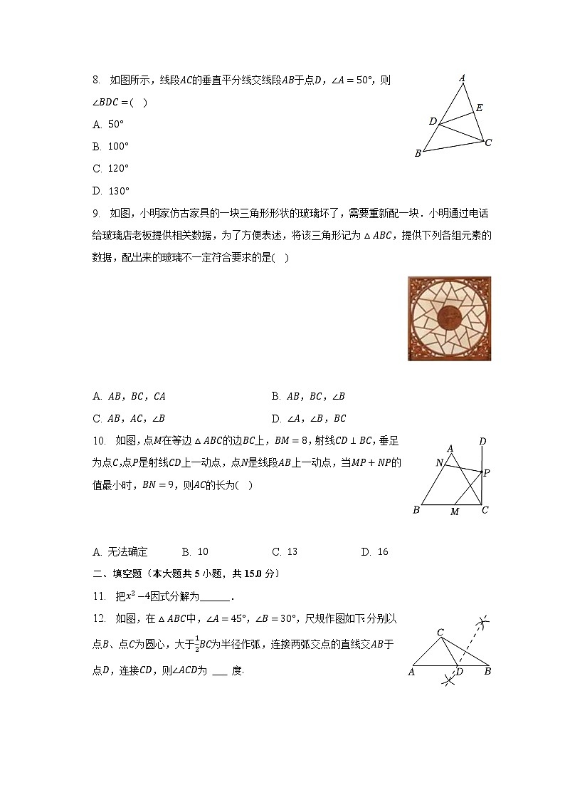 山东省济宁市兖州区2022-2023学年八年级上学期期末数学试卷（含答案）第2页
