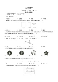 山东省德州市宁津县田庄中学2022-2023学年九年级下学期第一次素养检测数学试题（含答案）