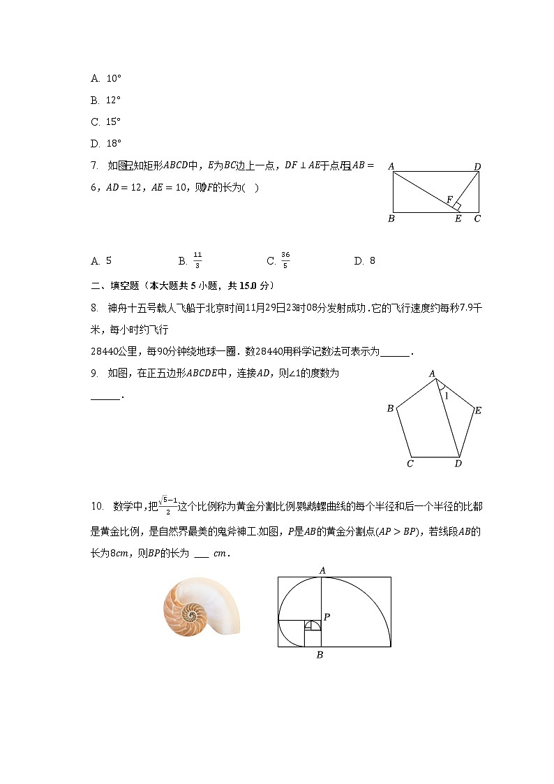 2023年陕西省西安市经开一中中考数学二模试卷（含解析）第2页