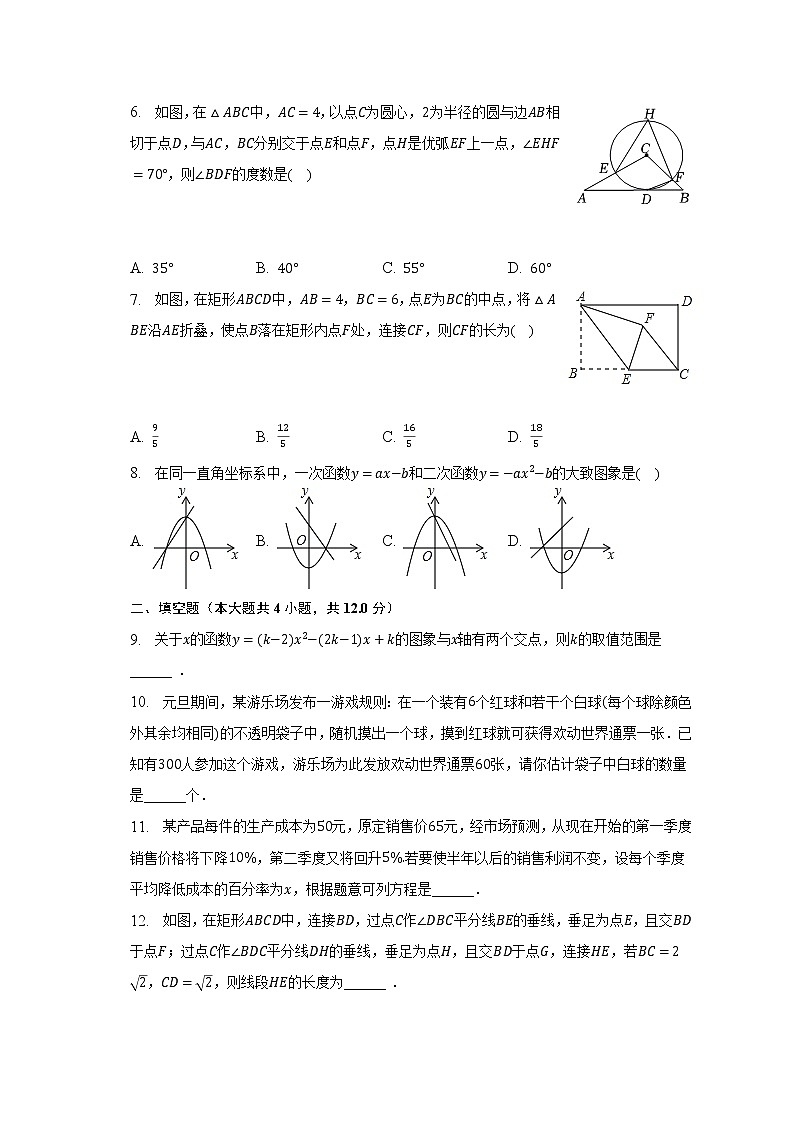 2023年山东省青岛市市南区、市北区、崂山区中考数学一模试卷（含解析）第2页