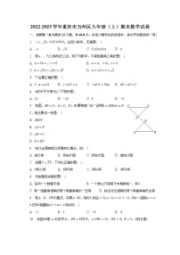 2022-2023学年重庆市万州区八年级（上）期末数学试卷（含解析）