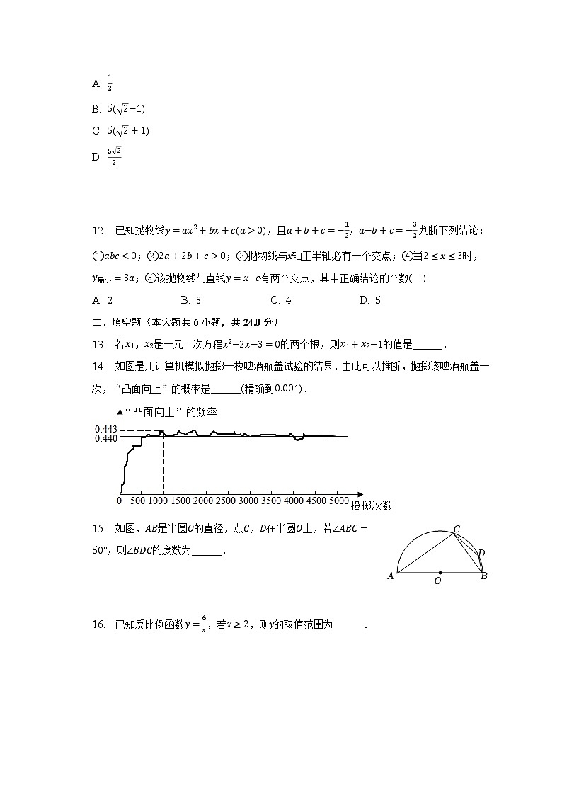 2022-2023学年山东省德州市齐河县九年级（上）期末数学试卷（含解析）03