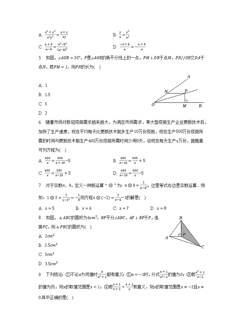 2022-2023学年湖南省长沙一中双语中学八年级（上）期末数学试卷（含解析）第2页