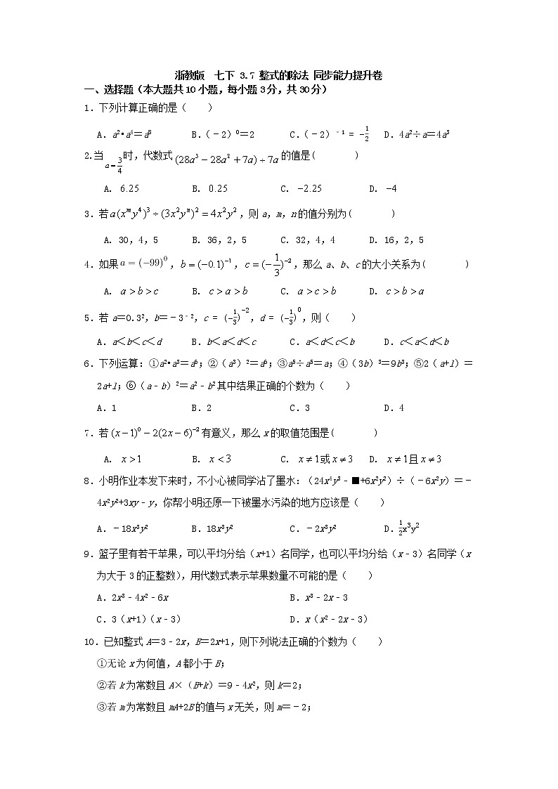 原卷第1页