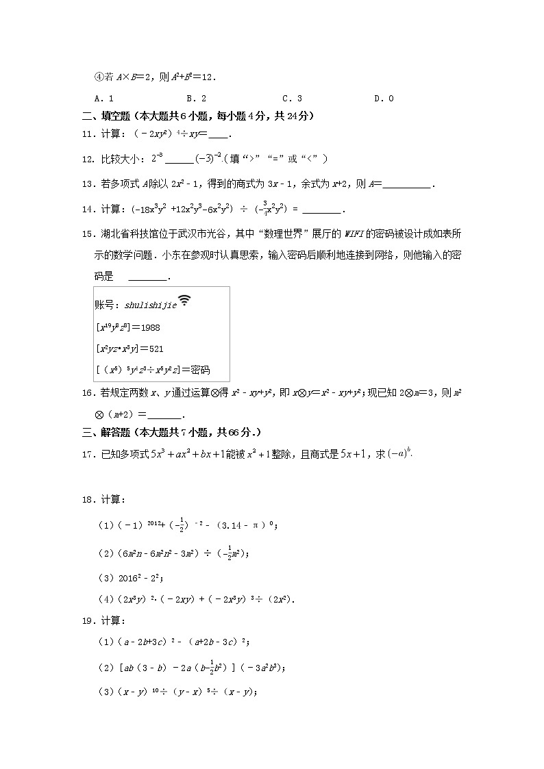 原卷第2页