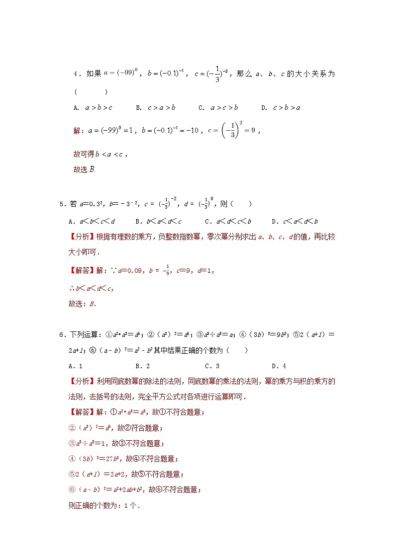 答案第2页