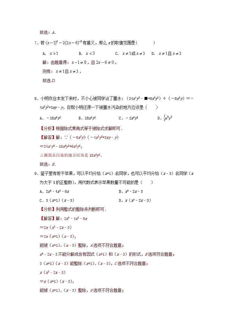 答案第3页