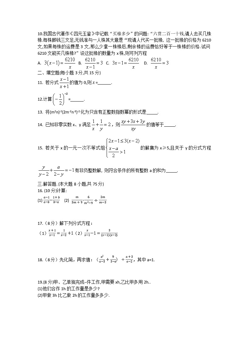 河南省周口市沈丘县2022-2023学年八年级下学期第一次教学测评 数学试题第2页