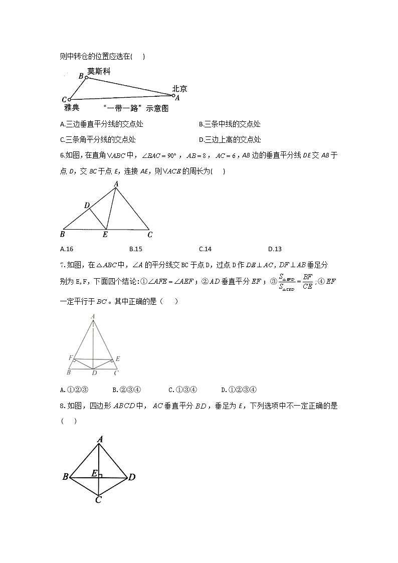 北师大版数学八年级下册1.3 线段的垂直平分线 同步练习（无答案）第2页
