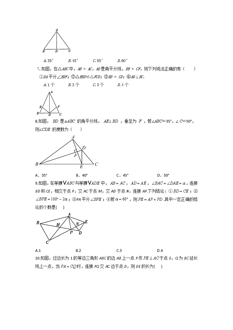 北师大版数学八年级下册1.1 等腰三角形 同步练习（无答案）第2页