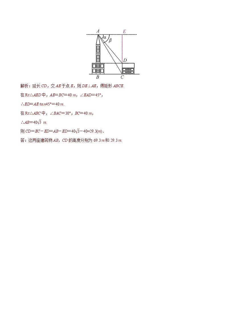 中考经典几何模型与最值问题 专题12 斜截模型解直角三角形试卷02