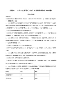 初中数学华师大版七年级下册8.3 一元一次不等式组练习