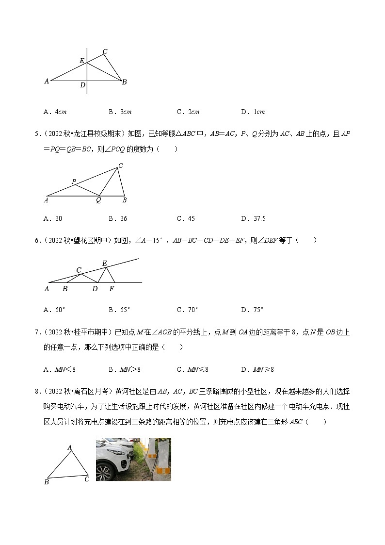 专题5.3简单的轴对称图形专项提升训练（原卷版）第2页