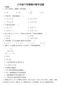 北京市大兴区2023年八年级下学期期中数学试题【含答案】