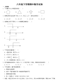 福建省三明市2023年八年级下学期期中数学试卷【含答案】