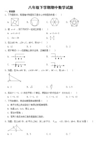 广东省清远市2023年八年级下学期期中数学试题【含答案】