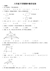 广西壮族自治区贵港市2023年八年级下学期期中数学试卷【含答案】