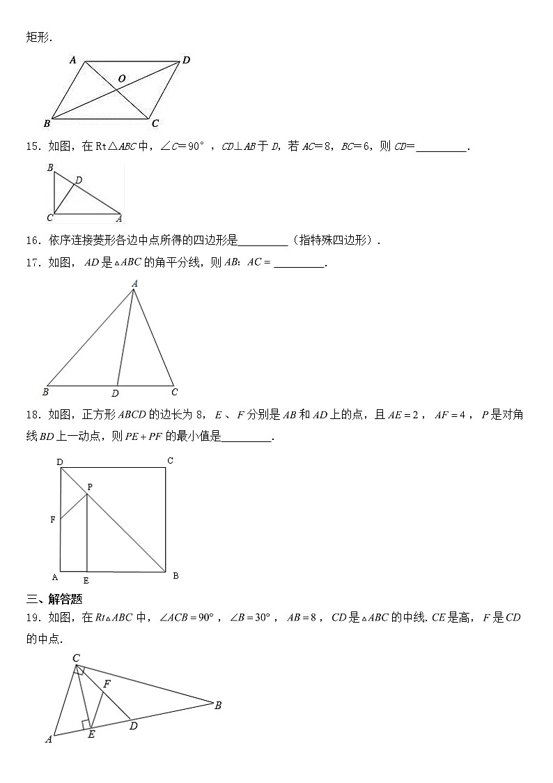 广西壮族自治区来宾市2023年八年级下学期期中数学试卷【含答案】第3页