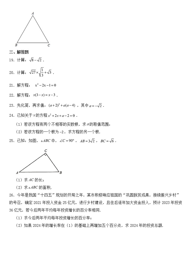 广西壮族自治区梧州市2023年八年级下学期期中数学试卷【含答案】第3页