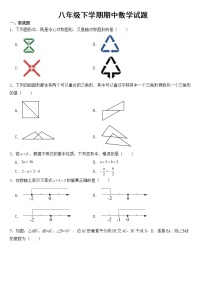 辽宁省朝阳市2023年八年级下学期期中数学试题含答案【含答案】