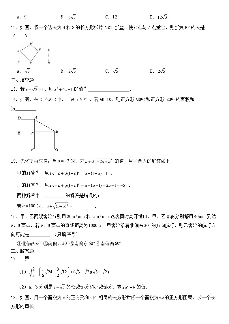 山东省临沂市河东区2023年八年级下学期期中数学试题【含答案】第3页