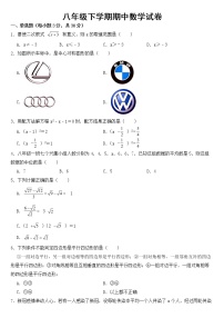 浙江省杭州市萧山区2023年八年级下学期期中数学试卷【含答案】