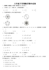 浙江省温州市2023年八年级下学期数学期中试卷【含答案】