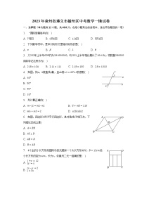 2023年贵州省遵义市播州区中考数学一模试卷（含解析）