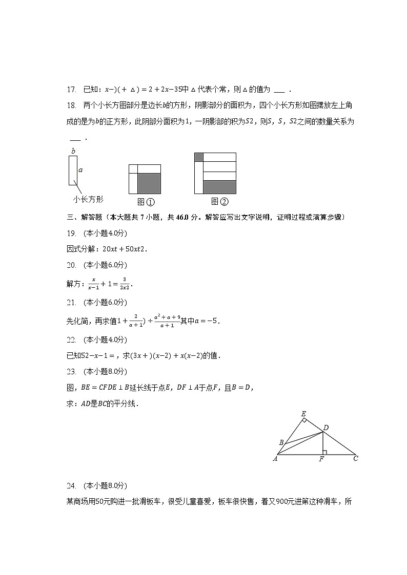 2022-2023学年辽宁省铁岭市西丰县八年级（上）期末数学试卷（含解析）03