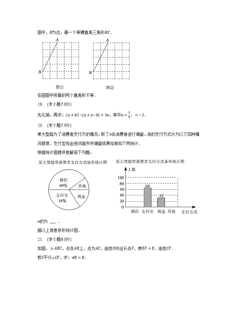 2022-2023学年吉林省长春市朝阳区八年级（上）期末数学试卷（含解析）03